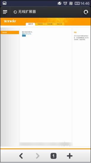 16.jpg 腾达A301无线中继器怎么设置?腾达A301设置教程图文详解