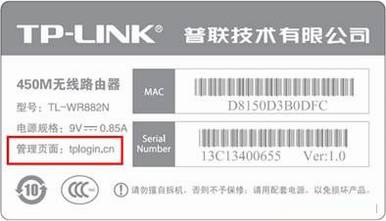 TP-Link路由器设置登录地址总结