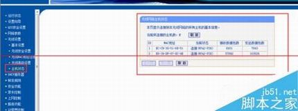 路由器怎么设置过滤MAC地址?