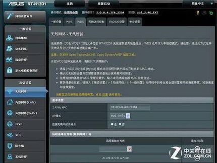 教你如何动手扩展家中WIFI无线覆盖