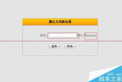腾达150M便携式无线路由器怎么设置上网?