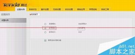 腾达150M便携式无线路由器怎么设置上网?