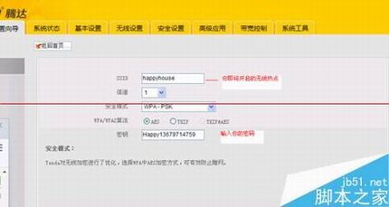 腾达150M便携式无线路由器怎么设置上网?