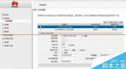 华为hg8240光猫可以破解吗?