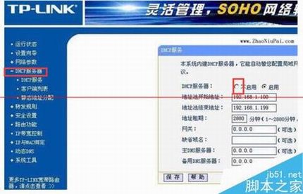 路由器怎么才能设置成交换机?