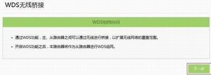 [TL-WR842+] ŽӣWDSã