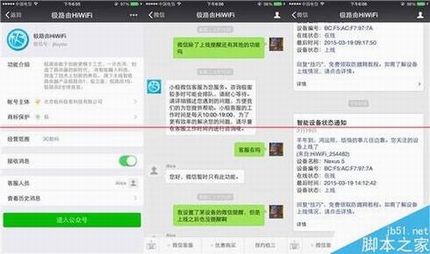 极路由3什么时候出? 极路由3全方面评测