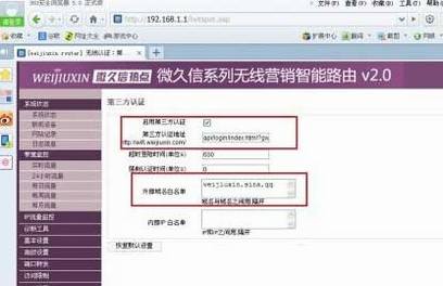 微信路由器怎么设置?微信路由器安装设置使用教程