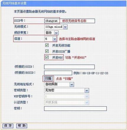 [TL-WR2041+]  ŽӣWDSã