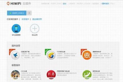 极路由3怎么设置? 极路由3WiFi上手体验测评