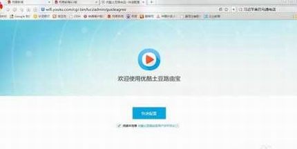 优酷路由宝怎么设置 优酷路由宝设置图文教程