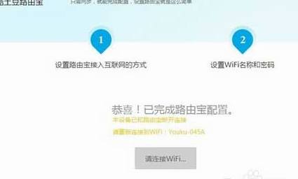 优酷路由宝怎么设置 优酷路由宝设置图文教程