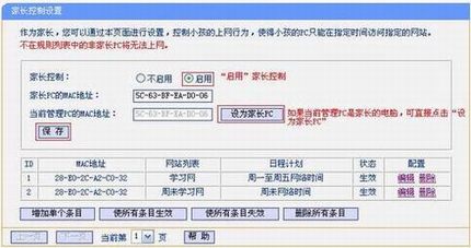 [TL-WR2041+] �ҳ����ƹܿ�С��������Ϊ