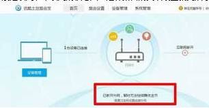 优酷路由宝怎么设置 优酷路由宝设置图文教程