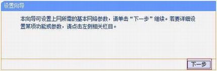 [TL-MR22U] ߽ʹ-APģʽ