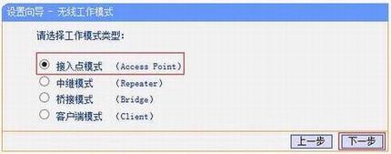 [TL-MR22U] ߽ʹ-APģʽ