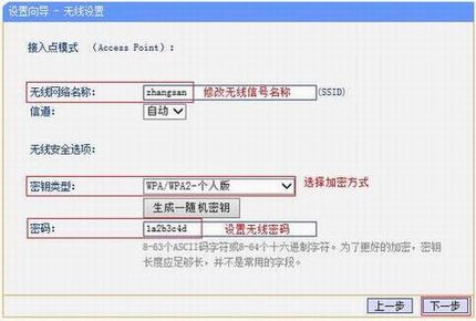 [TL-MR22U] ߽ʹ-APģʽ