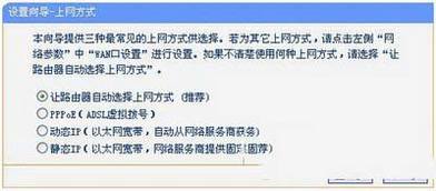 双频无线路由器怎么设置 双频无线路由器设置图文教程