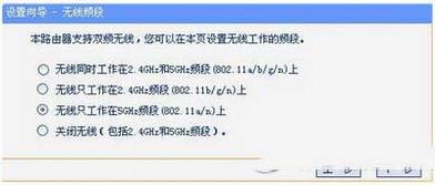 双频无线路由器怎么设置 双频无线路由器设置图文教程