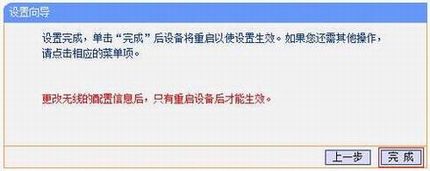 [TL-MR22U ] ������������ʹ��-Clientģʽ