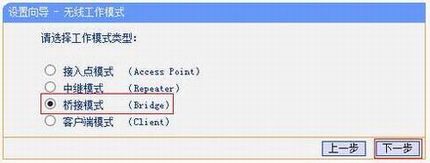 [TL-MR22U] ŽӦ- Bridgeģʽ