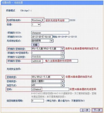 [TL-MR22U] ŽӦ- Bridgeģʽ