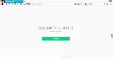360安全路由怎么安装设置