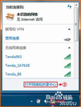 腾达(Tenda)路由器怎么设置拨号上网