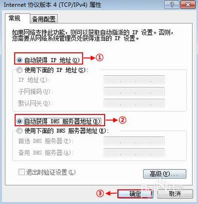 腾达(Tenda)路由器怎么设置拨号上网