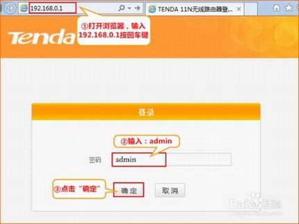 腾达(Tenda)路由器怎么设置拨号上网
