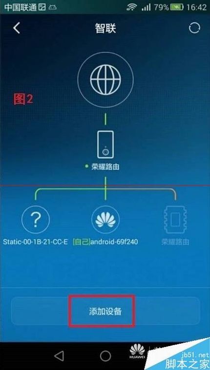 荣耀路由HiLink怎么实现一键组网?