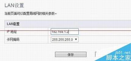远距离无线路由器设置WDS桥接的教程