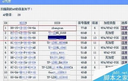 远距离无线路由器设置WDS桥接的教程