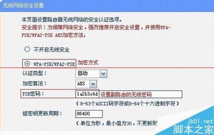 远距离无线路由器设置WDS桥接的教程