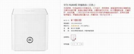 华为荣耀路由器怎么样?华为荣耀188元新品正式开卖