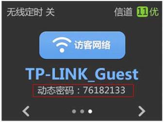 [TL-WR2041+] ���ߣ�Wi-Fi�����ü�����