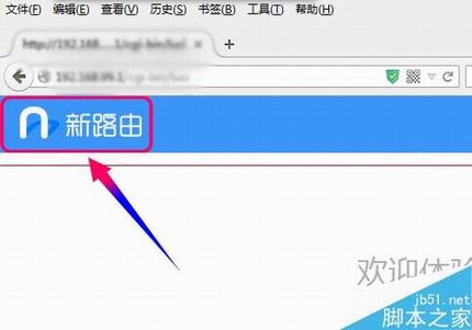 newifi新路由怎么更改路由器的IP地址?