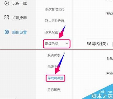 newifi新路由怎么更改路由器的IP地址?