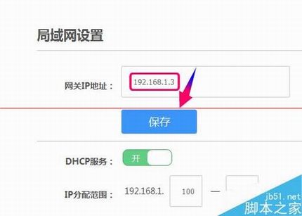 newifi新路由怎么更改路由器的IP地址?