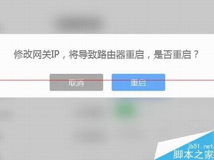 newifi新路由怎么更改路由器的IP地址?