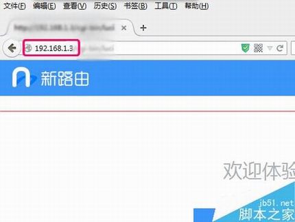 newifi新路由怎么更改路由器的IP地址?