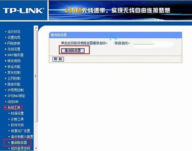 为防蹭网宽带密码修改之后无线路由器设置教程