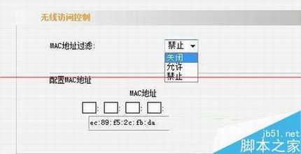 无线路由器怎么设置过滤MAC地址?