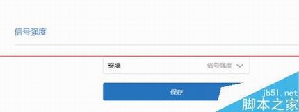 小米路由器怎么设置穿墙模式?