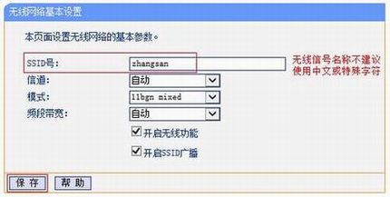[TL-WA850N] ߽ʹ-APģʽ