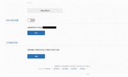 小米路由mini无线中继怎么设置 小米路由mini无线中继设置图文教