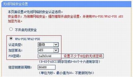 [TL-WA850N] ߽ʹ-APģʽ