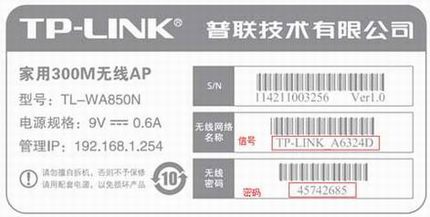 [TL-WA850N] ߽ʹ-APģʽ