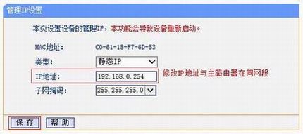 [TL-WA850N] ߽ʹ-APģʽ
