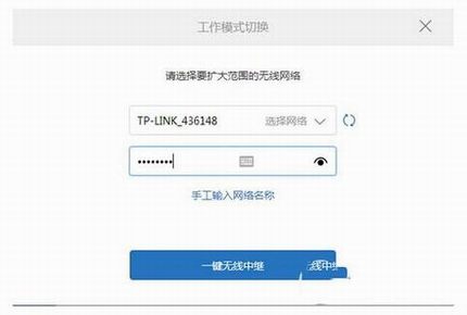小米路由mini无线中继怎么设置 小米路由mini无线中继设置图文教